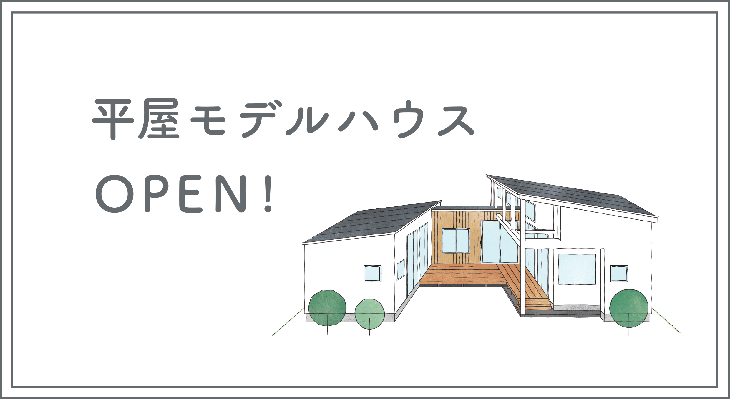 イベント情報