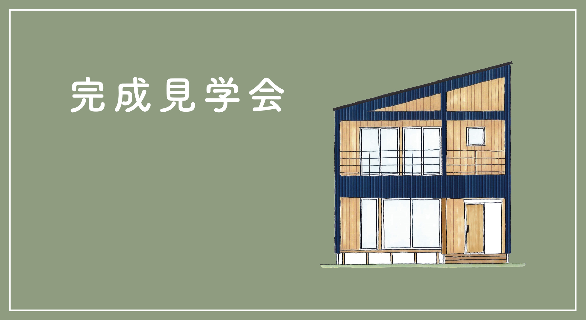 イベント情報