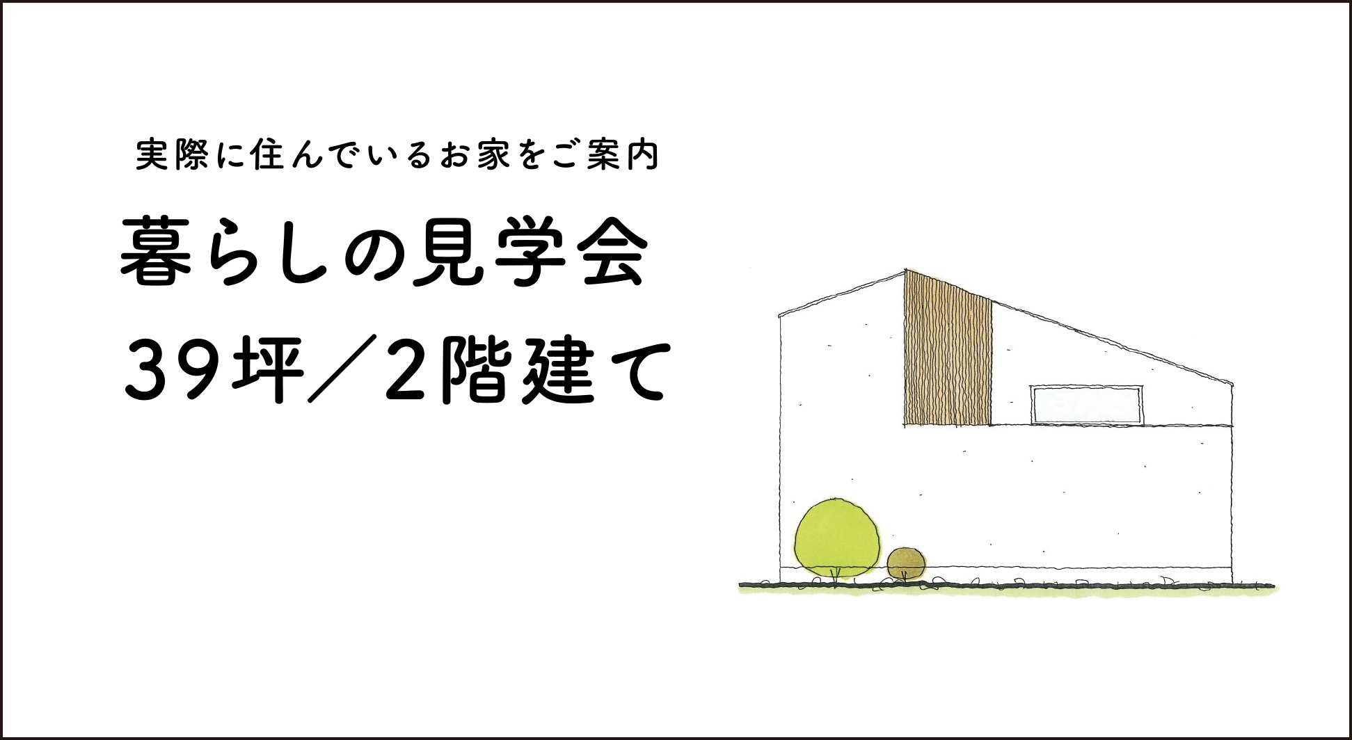 イベント情報