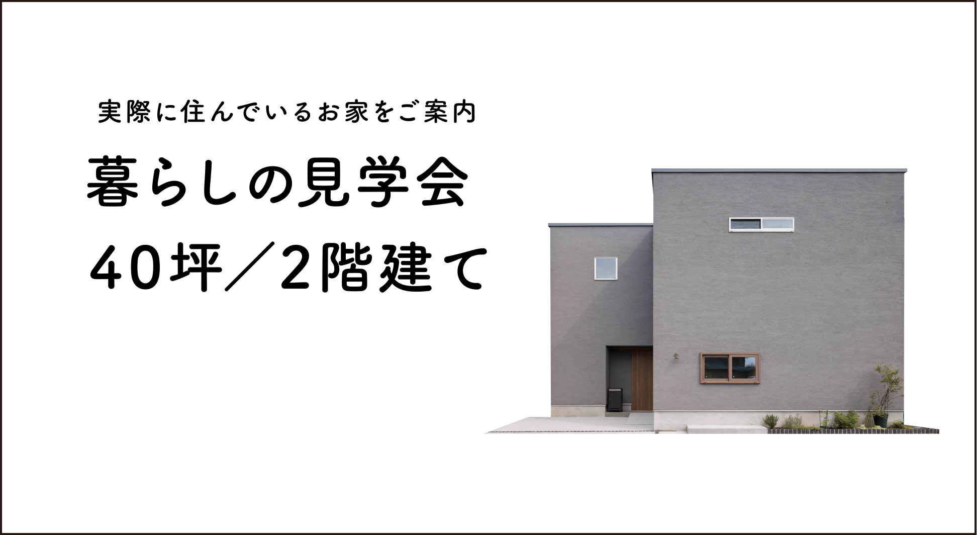 イベント情報