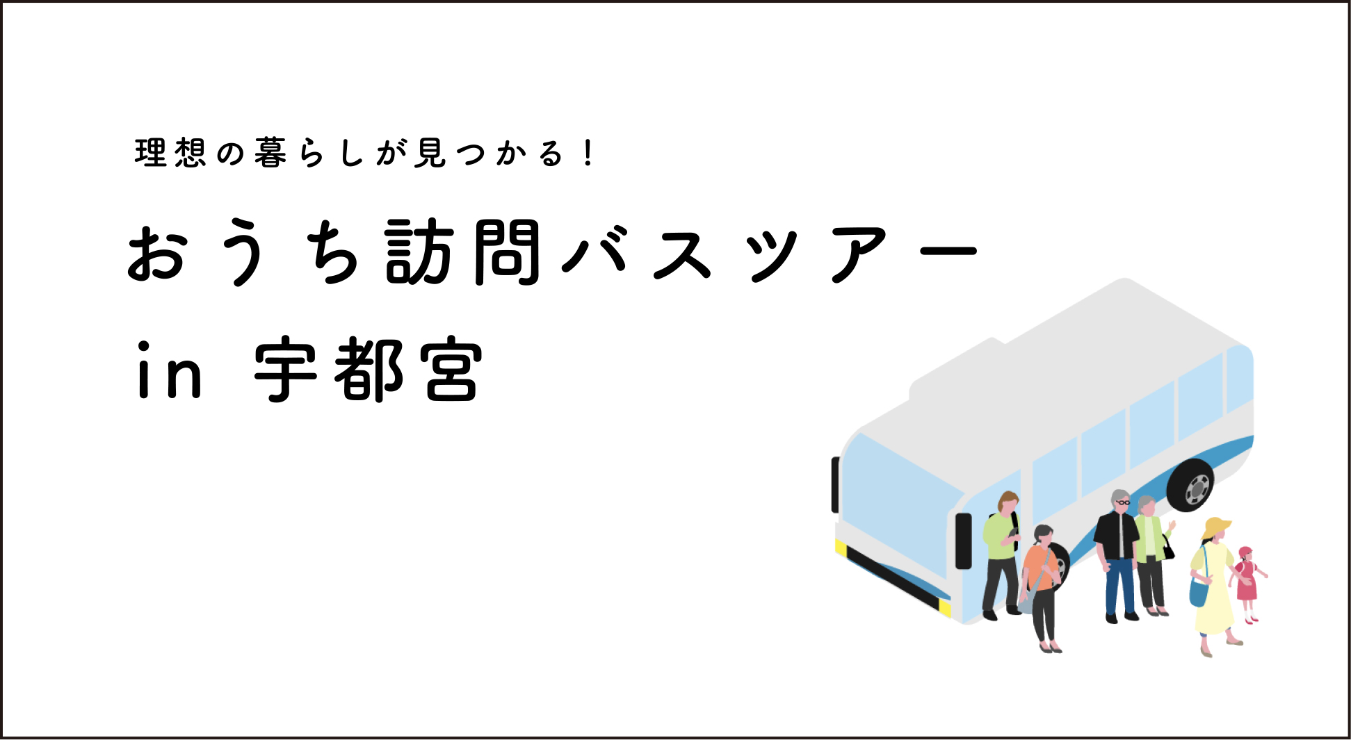 イベント情報