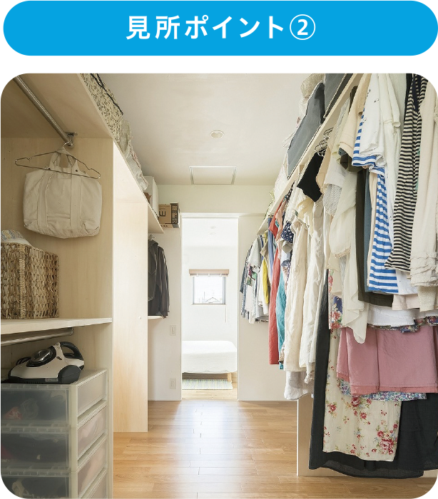 見所ポイント②