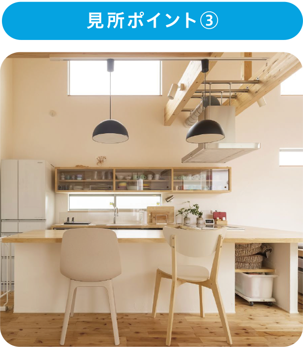 見所ポイント③