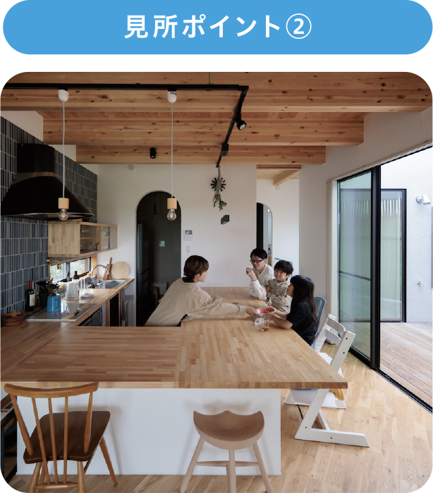 見所ポイント②