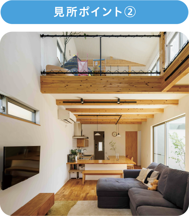 見所ポイント②