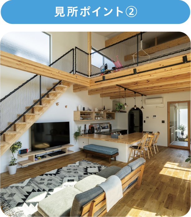 見所ポイント②