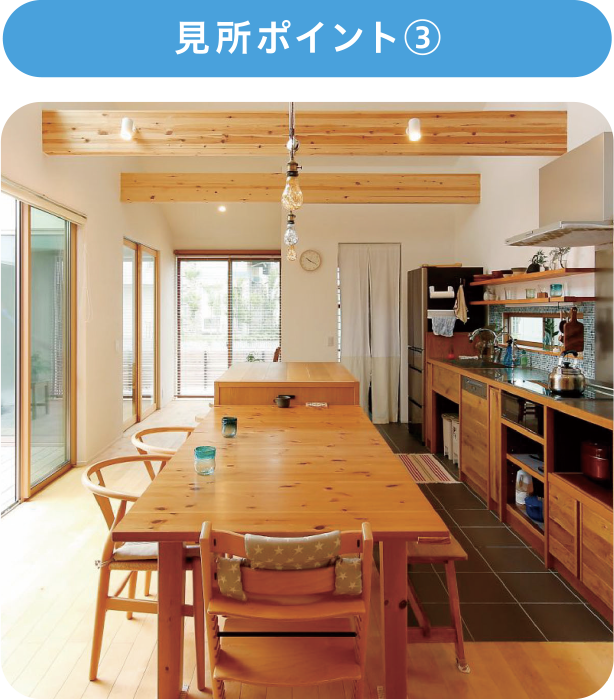 見所ポイント③