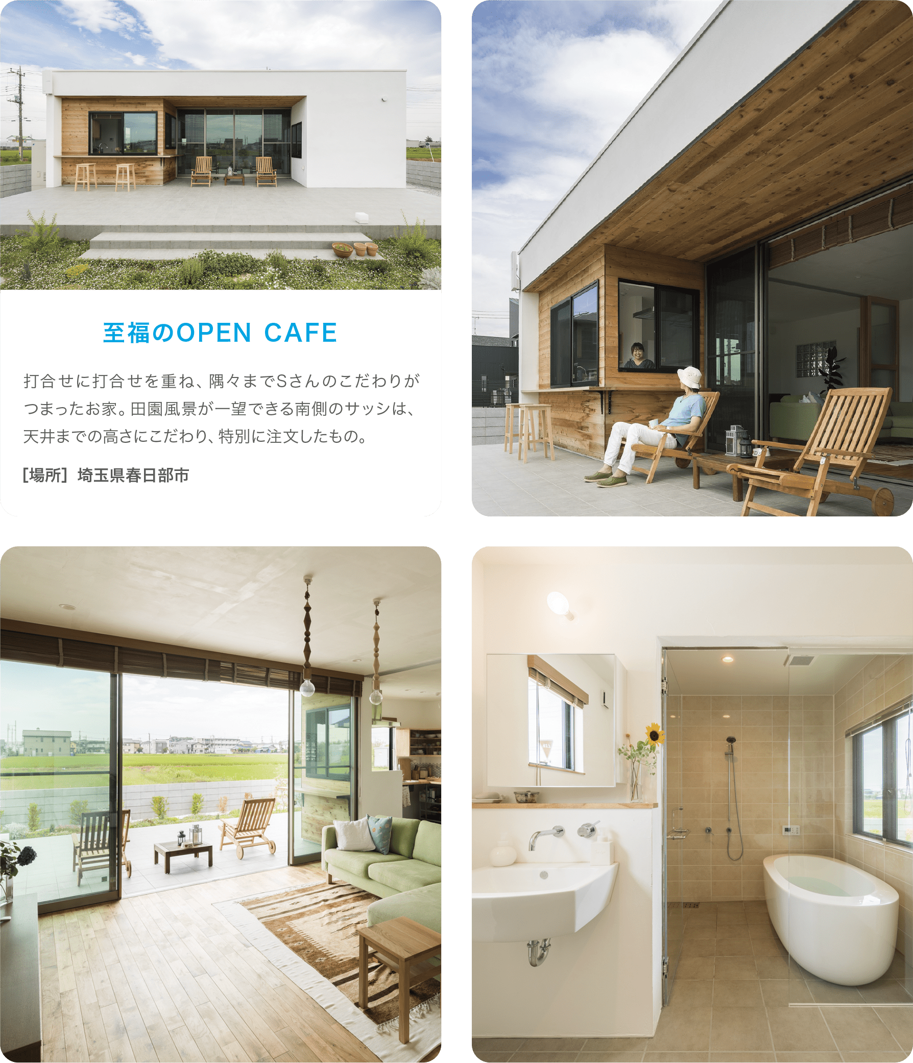 至福のOPEN CAFE
